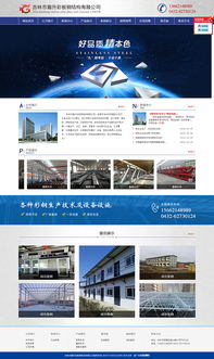 長春網站建設、制作與設計的全面指南