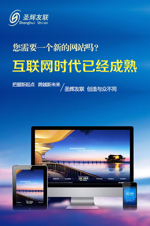 2019年企業網站建設三大要求