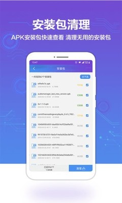 手機(jī)空間清理APP全攻略 釋放存儲(chǔ)空間的智能助手